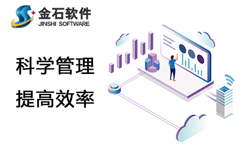 工程項(xiàng)目管理軟件