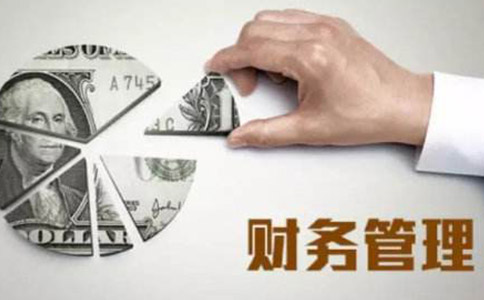 財務(wù)管理